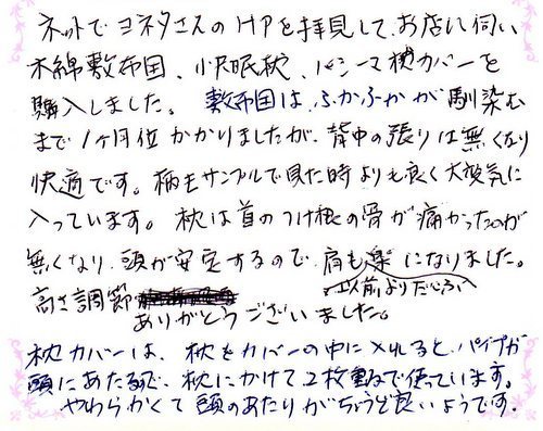 お客様声283.jpg