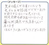 羽毛布団お客様の声６