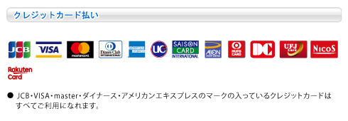 クロネコwebコレクト クレジットカード払い