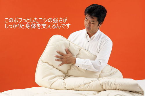 腰痛の方におすすめの敷布団